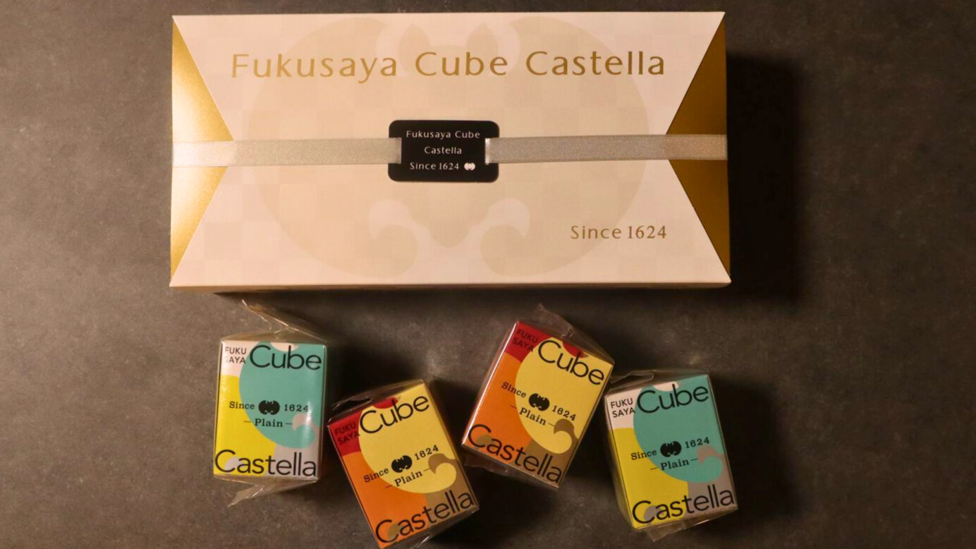 福砂屋 キューブカステラ10個入り ふるさと納税 返礼品 アイキャッチ