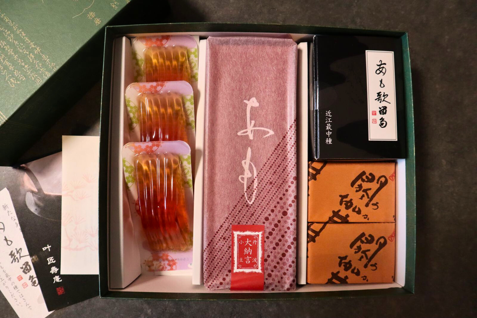 叶 匠壽庵 あも歌留多詰合せ ふるさと納税 返礼品