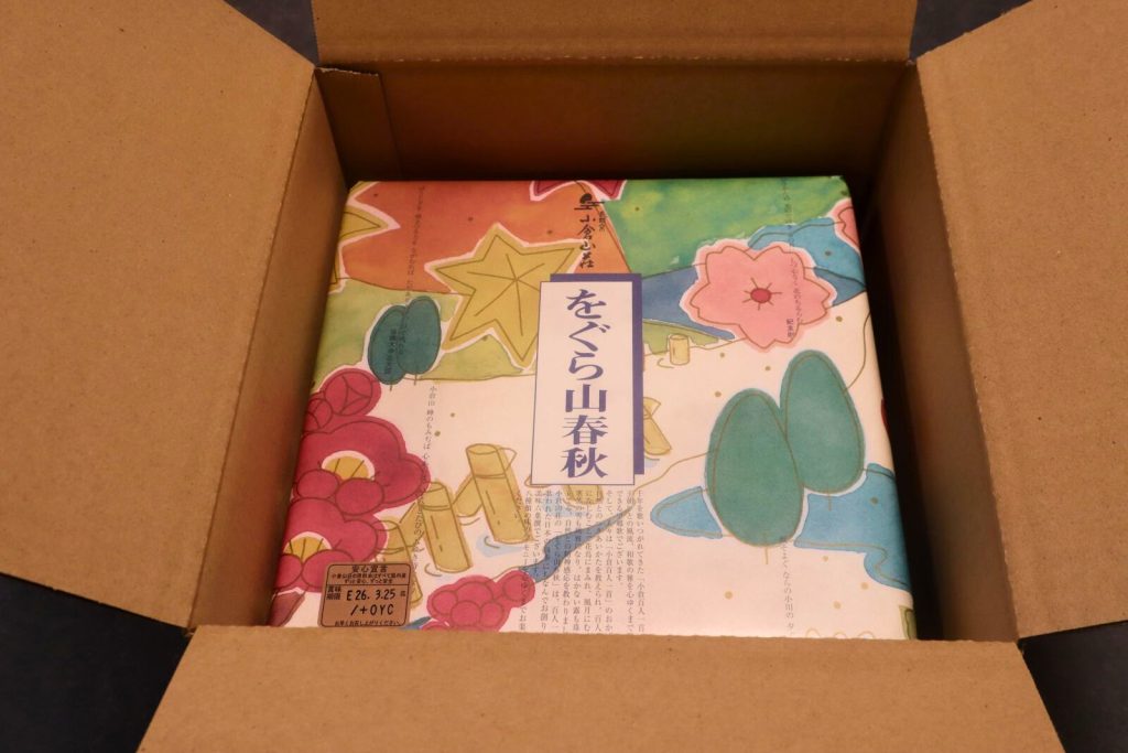 ふるさと納税返礼品として届いた小倉山荘をぐら山春秋の梱包状態。段ボール内に小缶が固定されている。