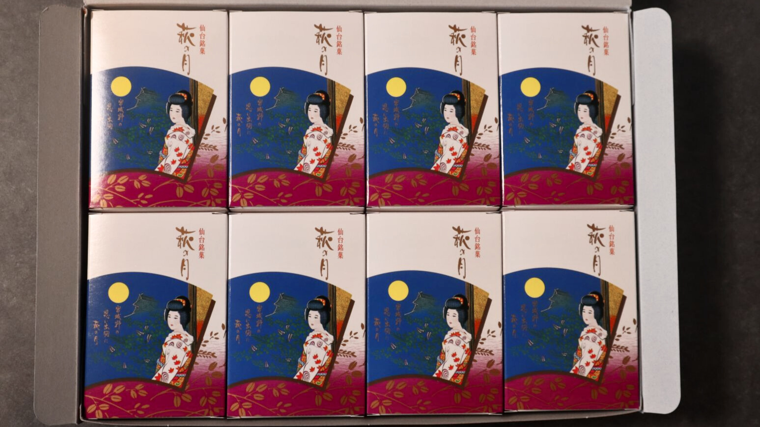 萩の月8個入りの化粧箱と個包装