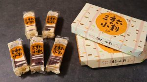 三方六の小割 2箱