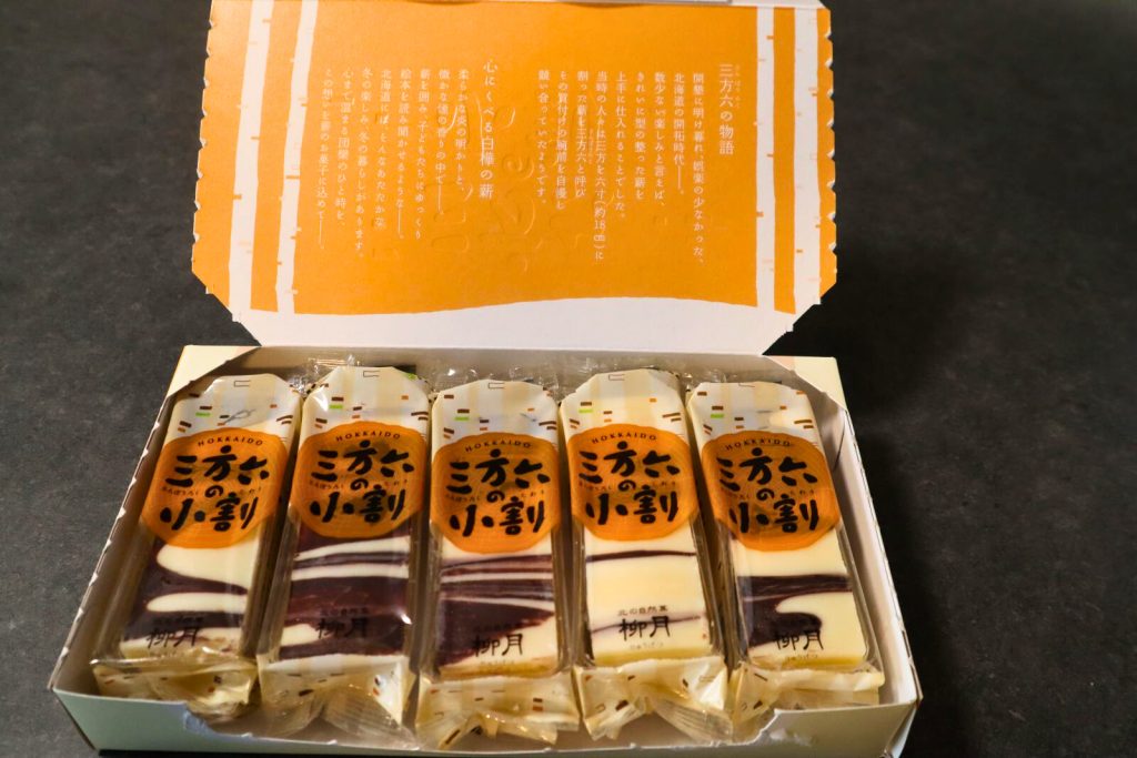 三方六の小割の箱を開けた中身の様子