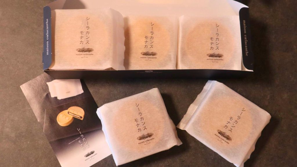 シーラカンス モナカ ふるさと納税