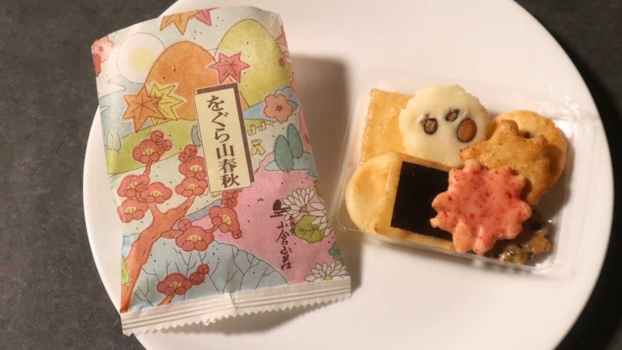 小倉山荘　をぐら山春秋