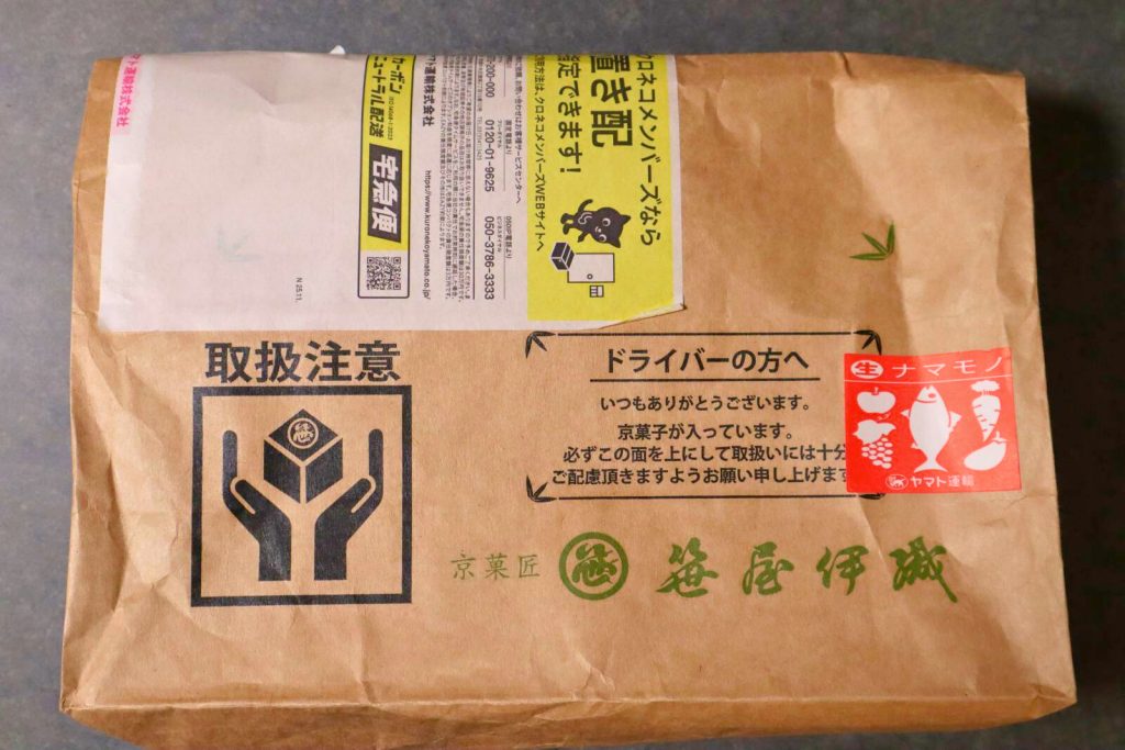ふるさと納税で届いた時の様子